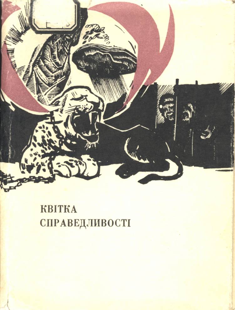 Васiль Ерошенко 